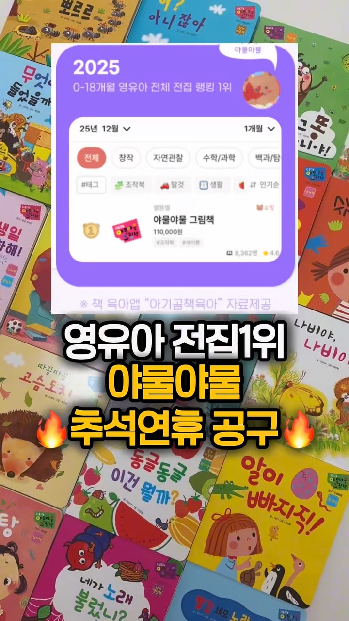야물야물 전집