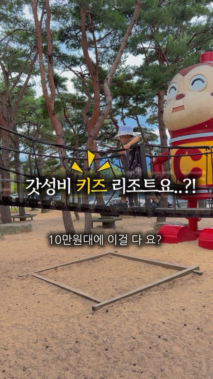 가족여행 리조트 패키지