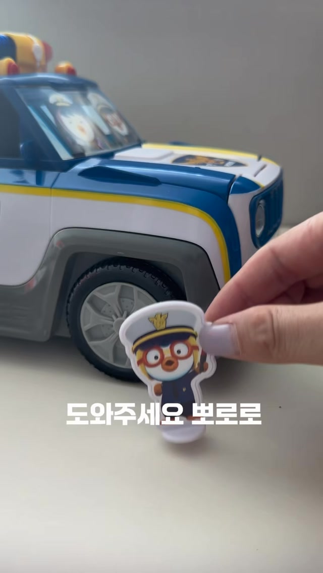 뽀로로 구조대 대형 장난감 3종