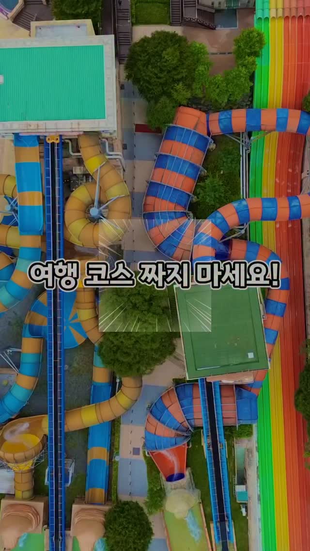 비발디파크 패키지 특가