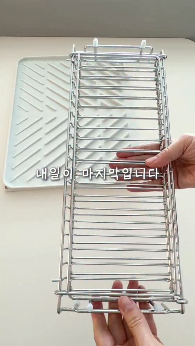 매트 식기건조대