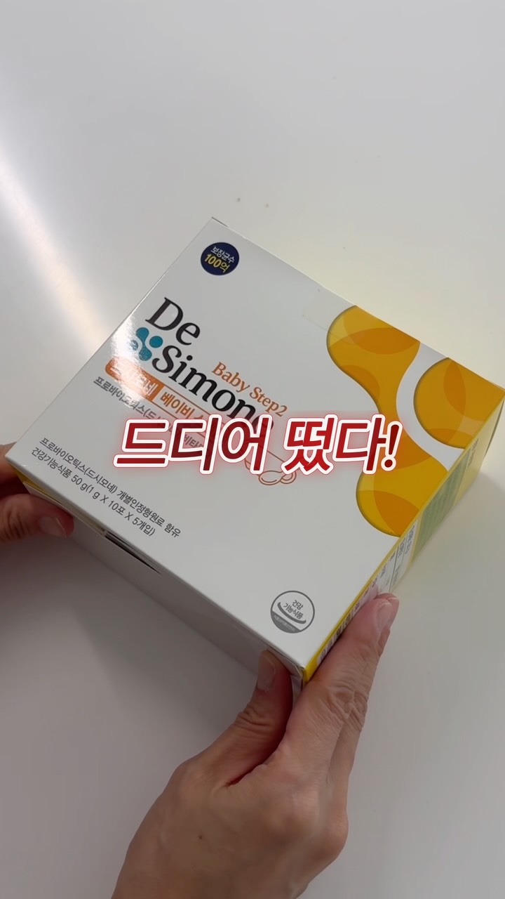 드시모네 유산균