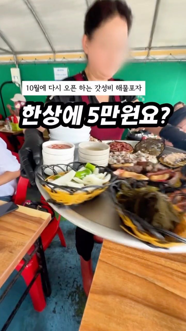 연화리 해물포차 호텔 숙박