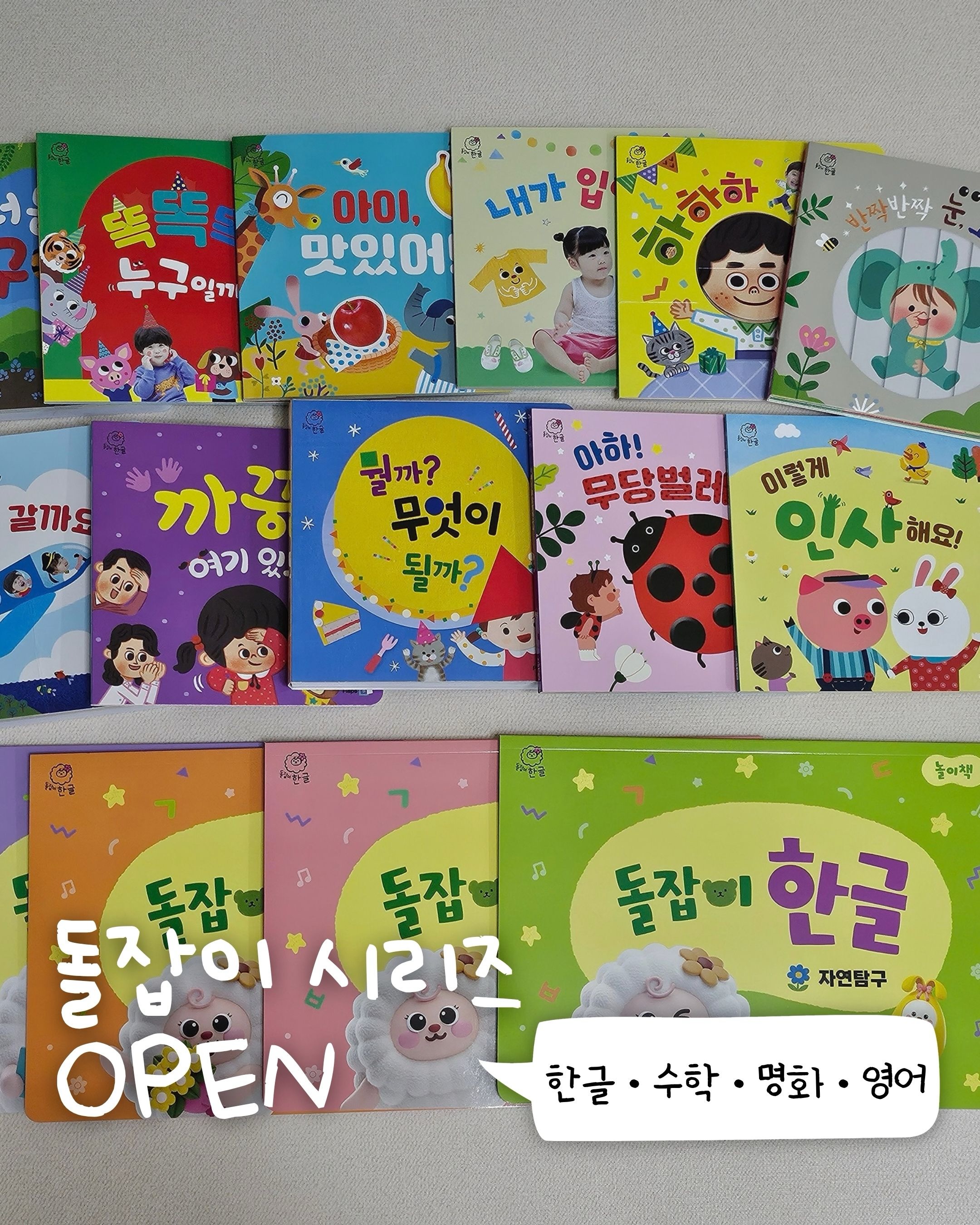 돌잡이 시리즈