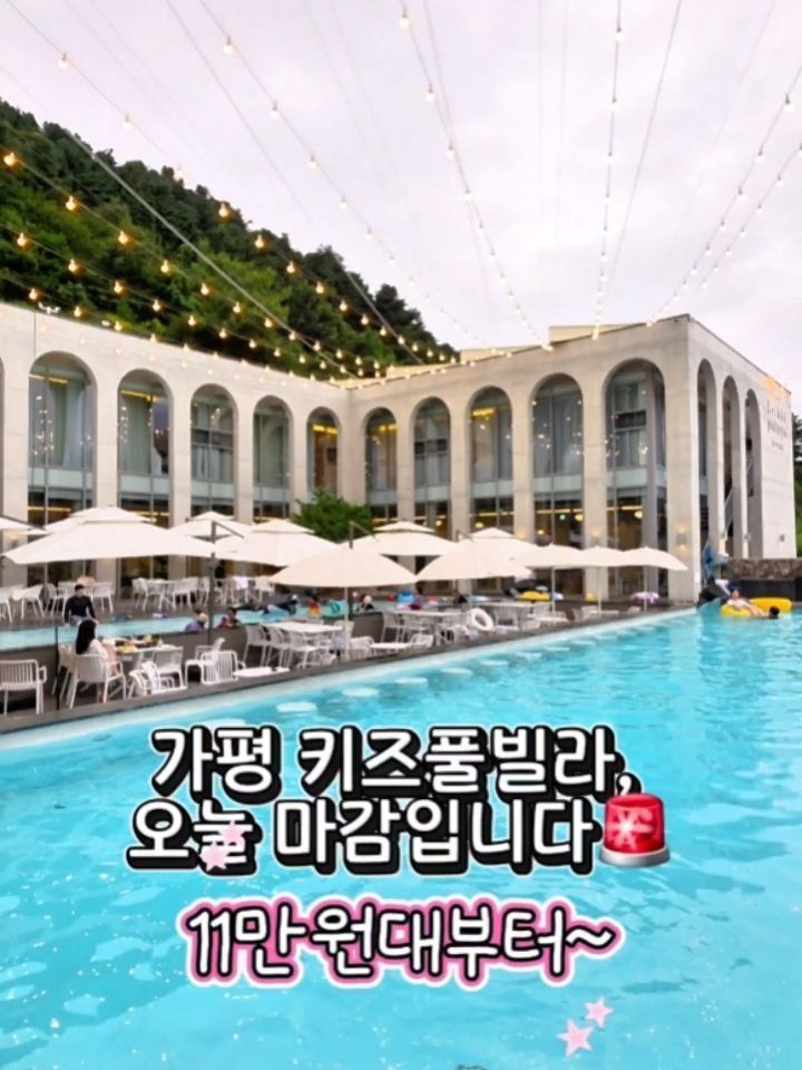 가평 레이키푸이스토