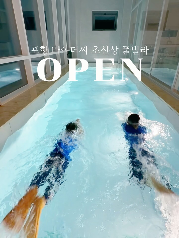 경상도 초신상 풀빌라
