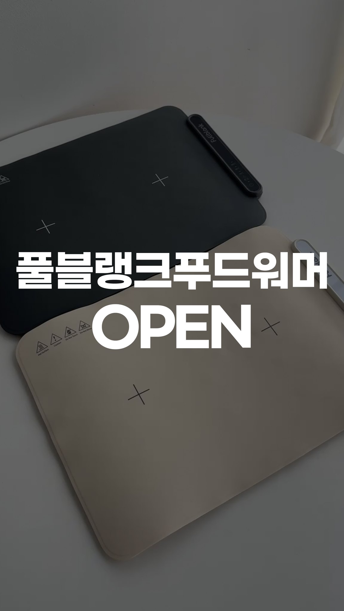 파인다이닝 푸드워머