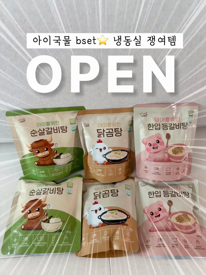 한우갈비탕 & 닭곰탕 & 등갈비탕