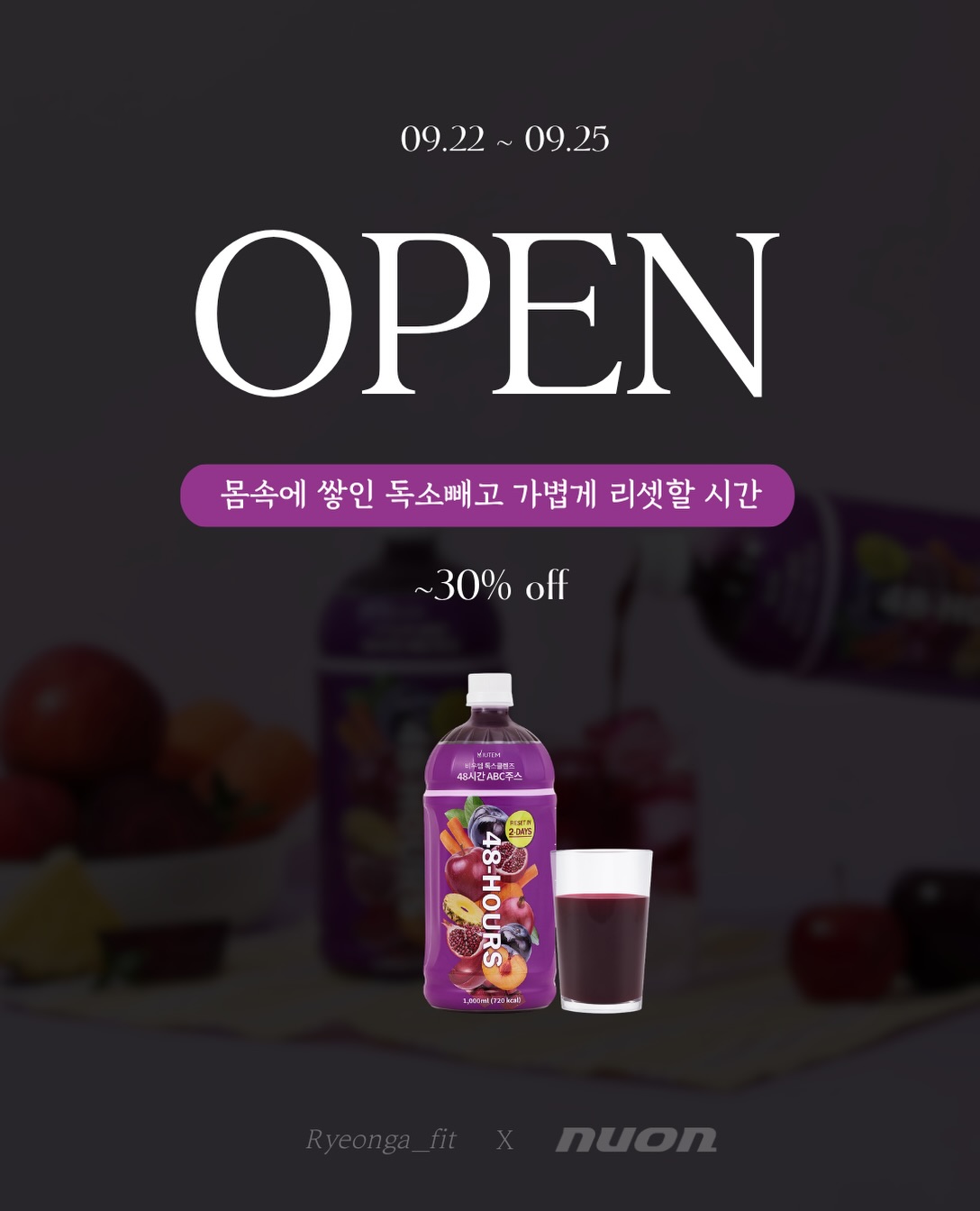 클렌즈주스