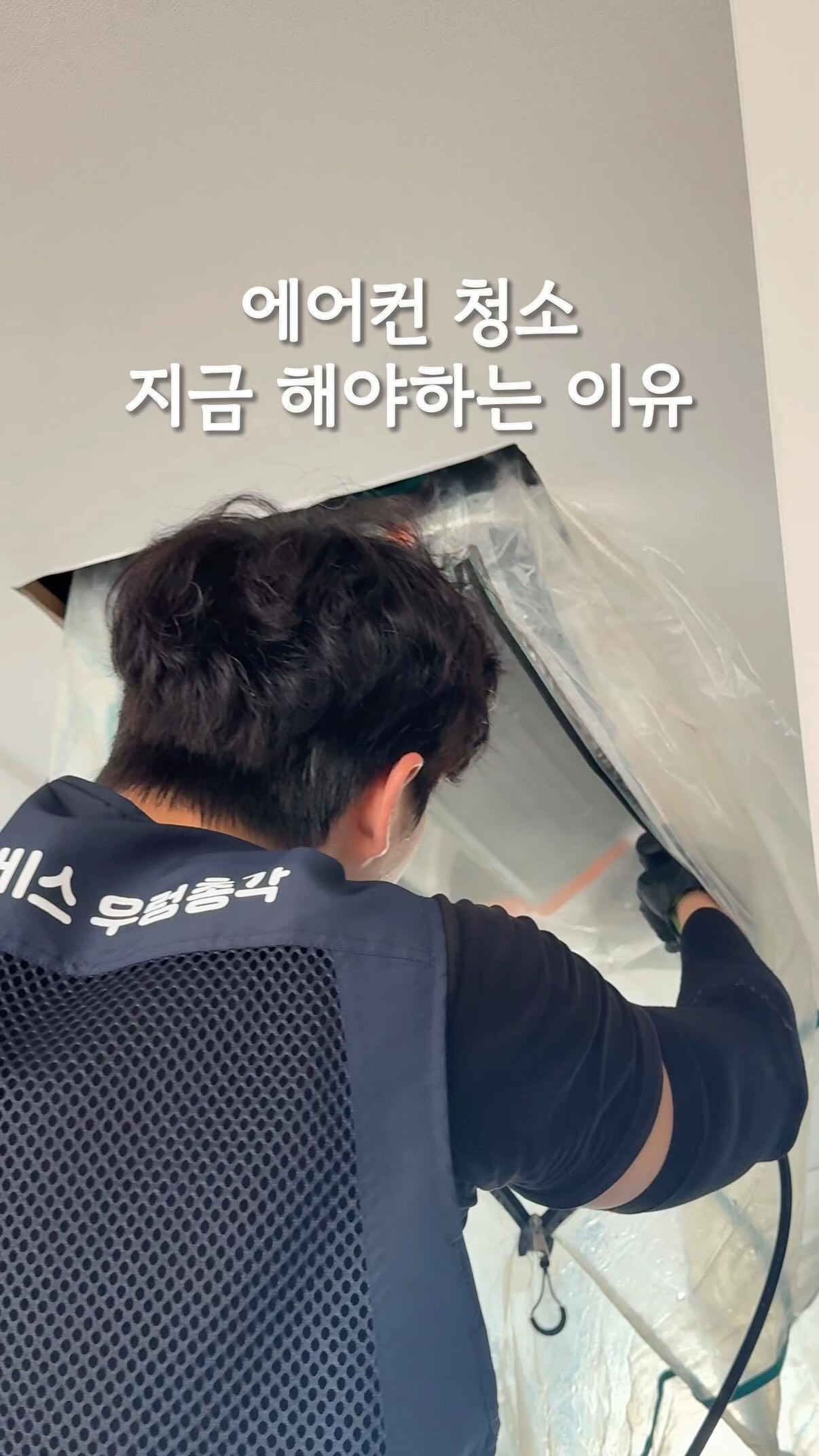 에어컨 청소 서비스