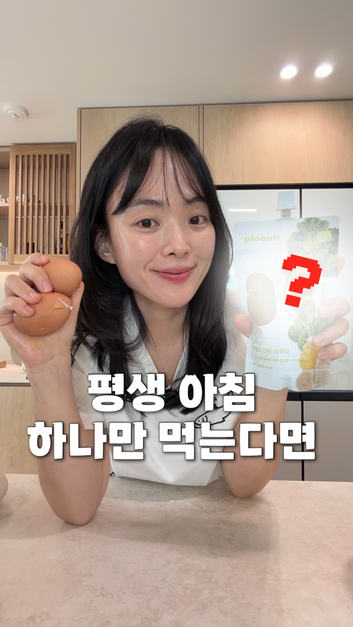 플루니 스무디 5종
