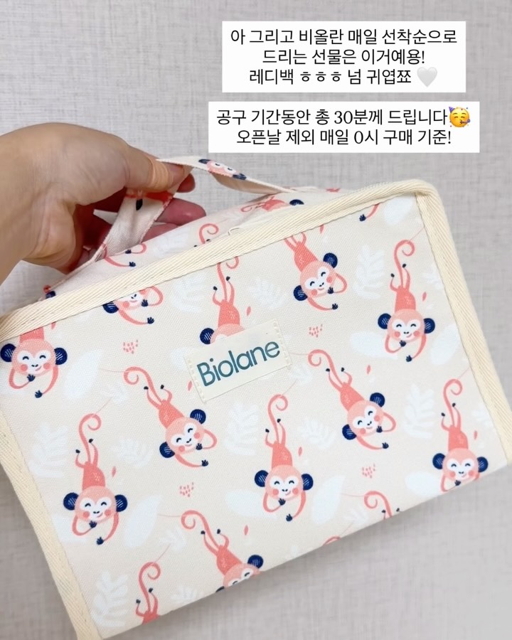 비올란 토탈 워시세트, 스파톤 애플 철분제