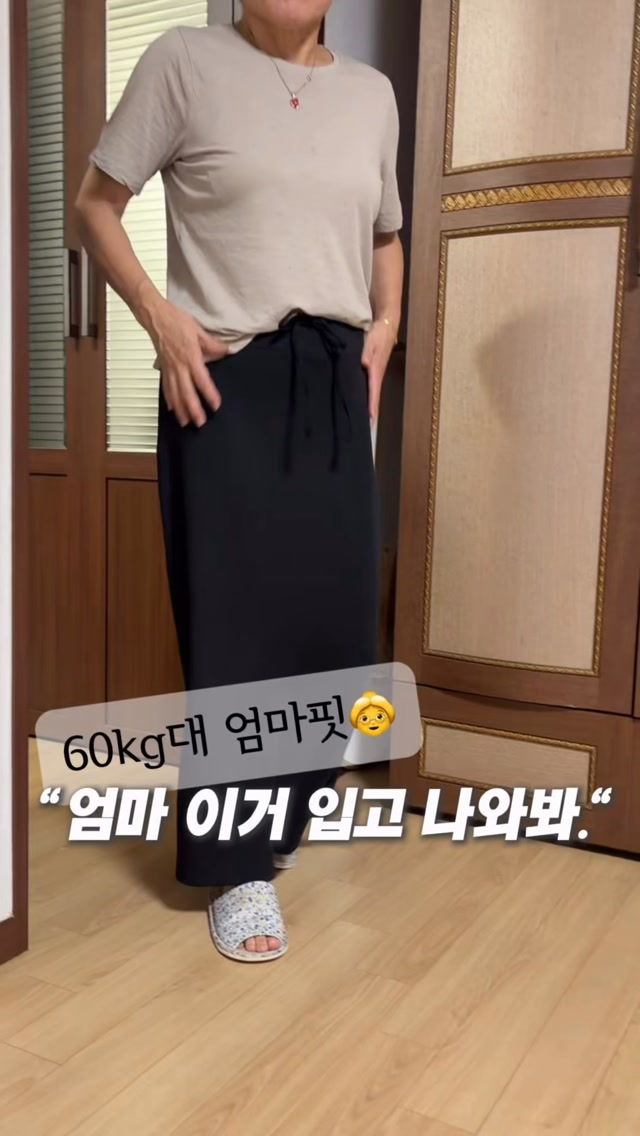 묻지마 스커트