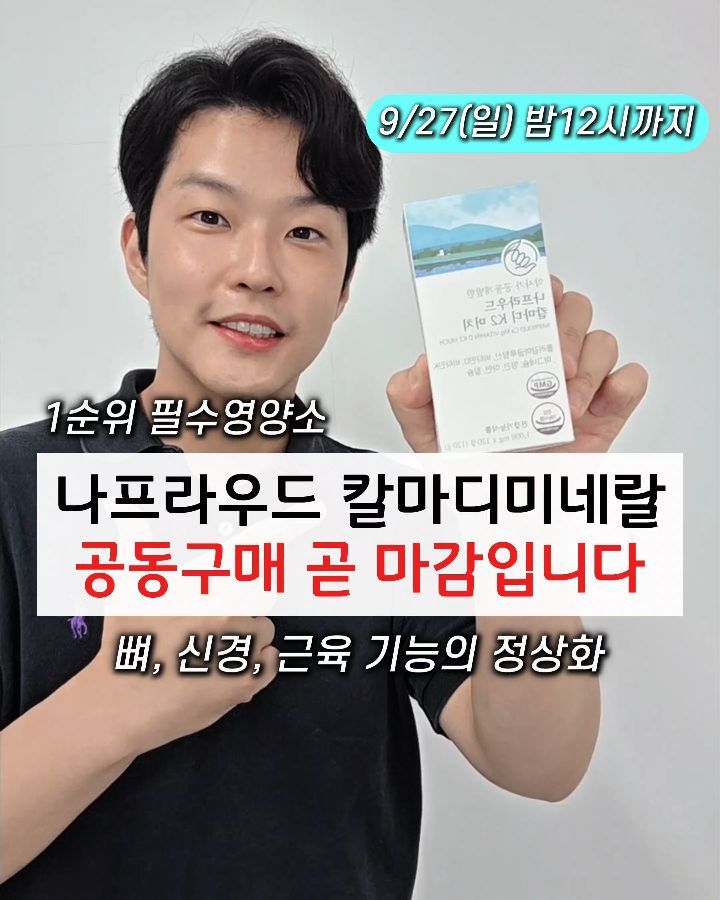 칼마디 미네랄