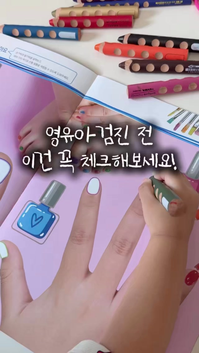 훈민출판사 첫 두뇌자극 실사 워크북 시즌 1·2