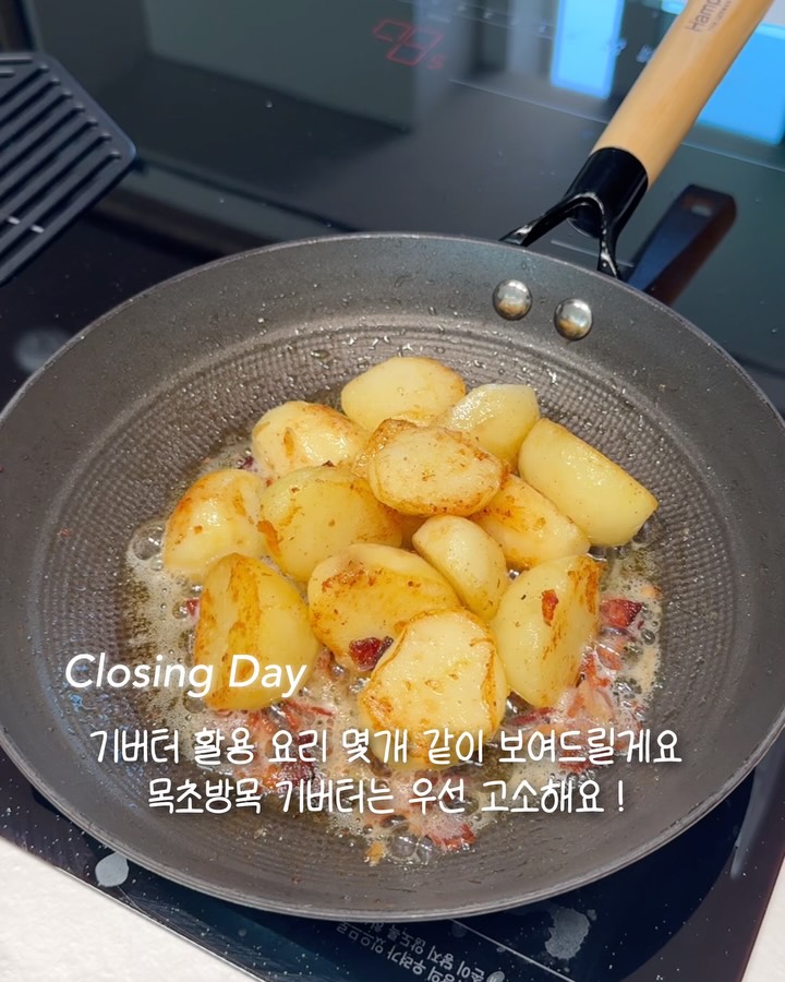 목초방목 기버터