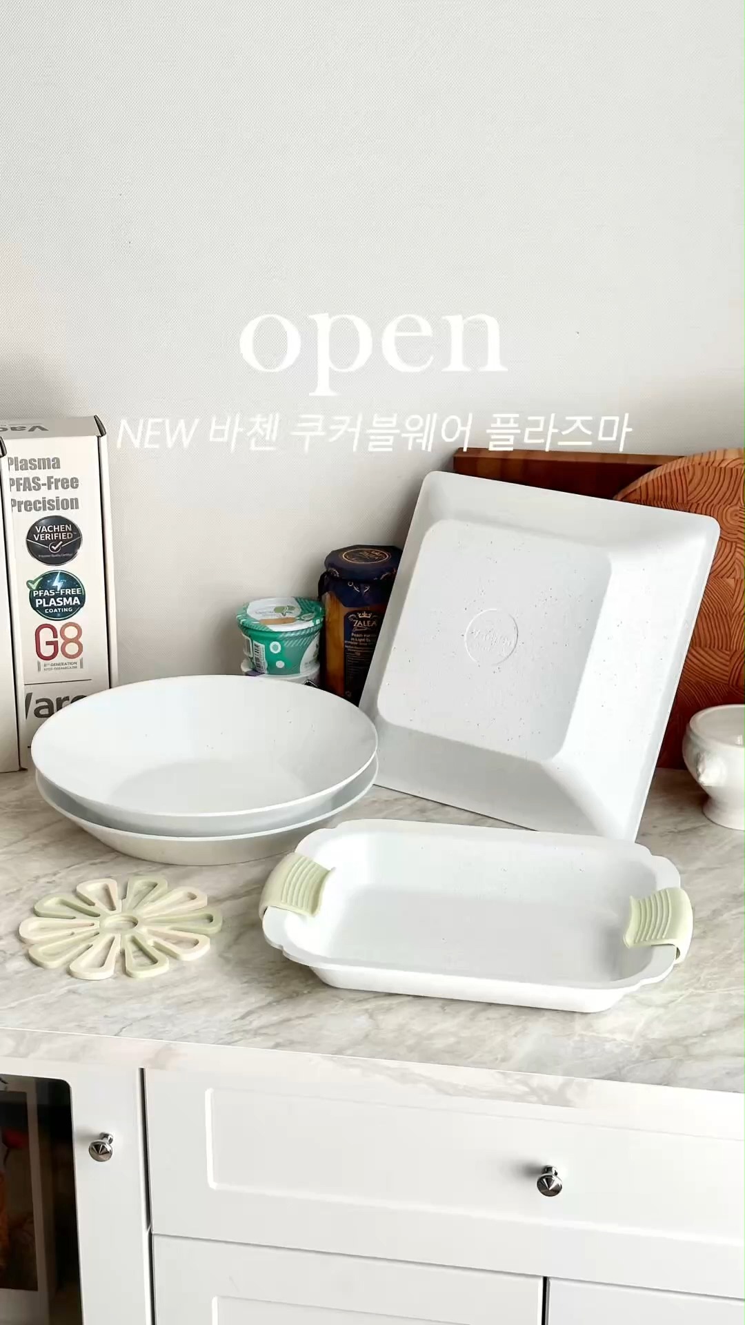 NEW 바첸 쿠커블웨어 플라즈마