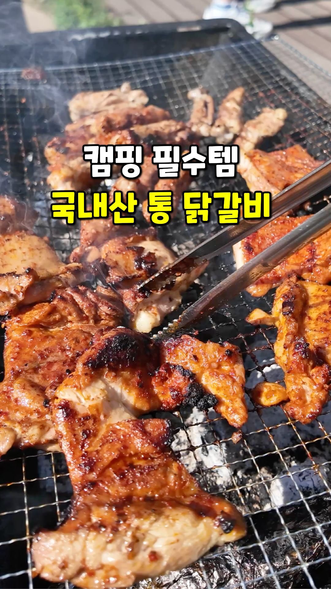 마들 닭갈비 오리지널