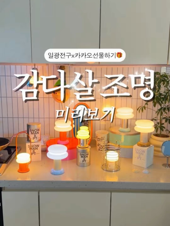 스노우맨8 포터블 랜덤 컬러