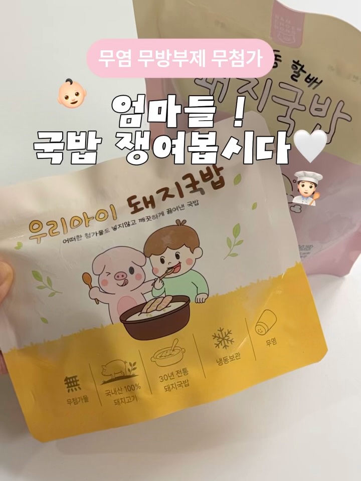 아이국밥