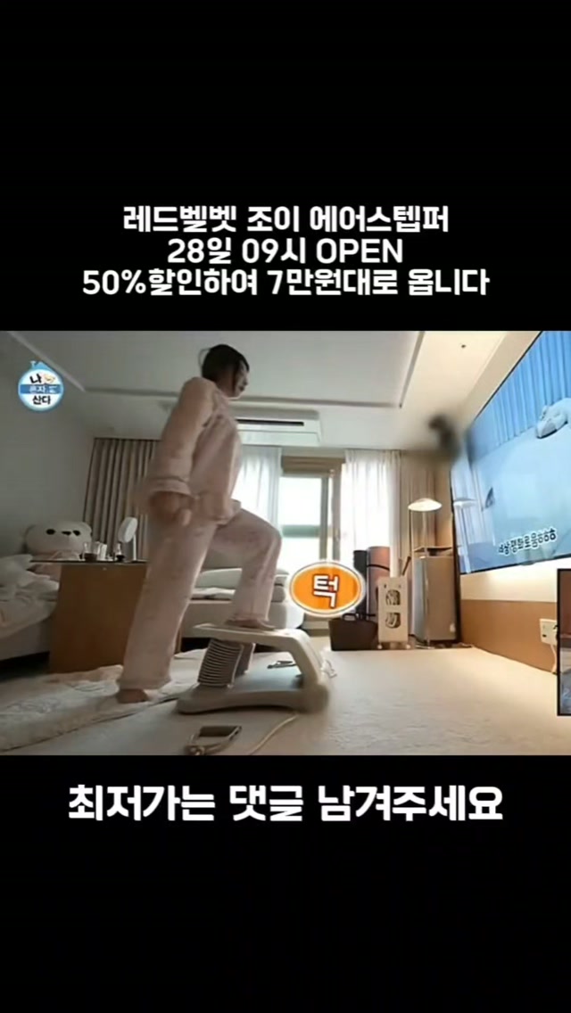 엑사이더 에어스텝퍼