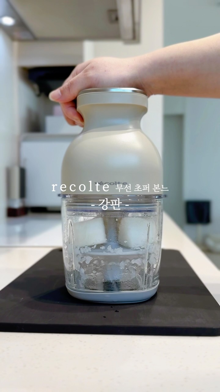레꼴뜨 무선 다지기