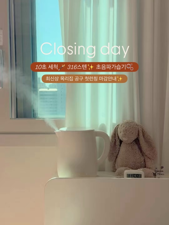 316스텐 초음파 가습기