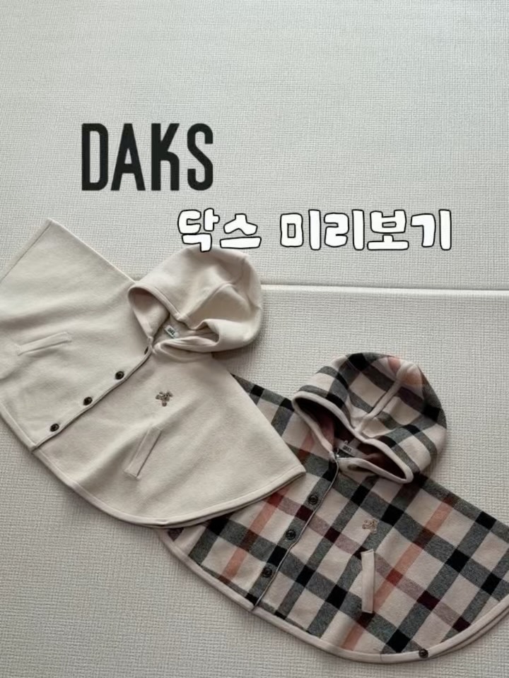 닥스리틀 베이비 라인업