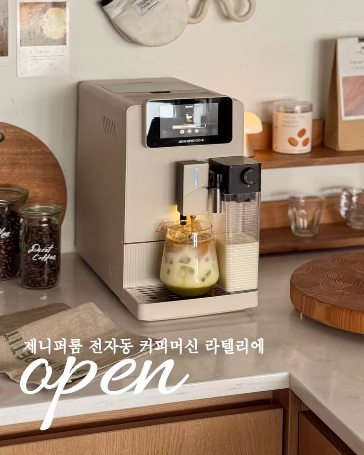 제니퍼룸 전자동 커피머신 라텔리에