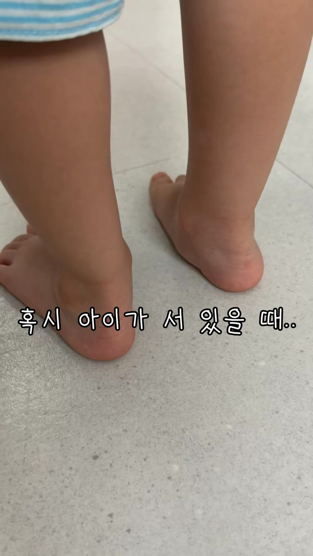 키즈 아치 깔창