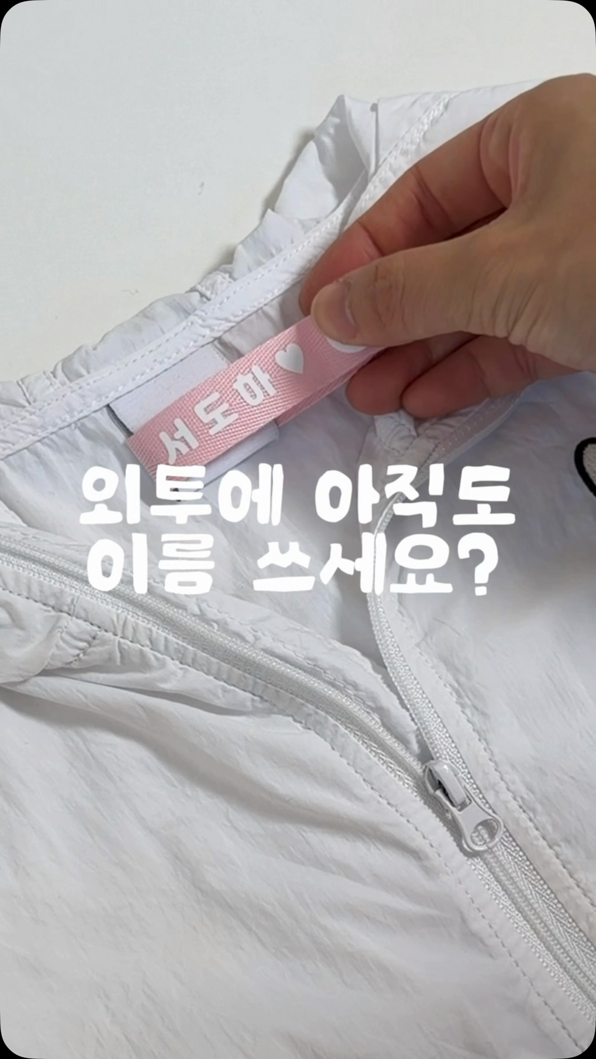 네임택 모음전