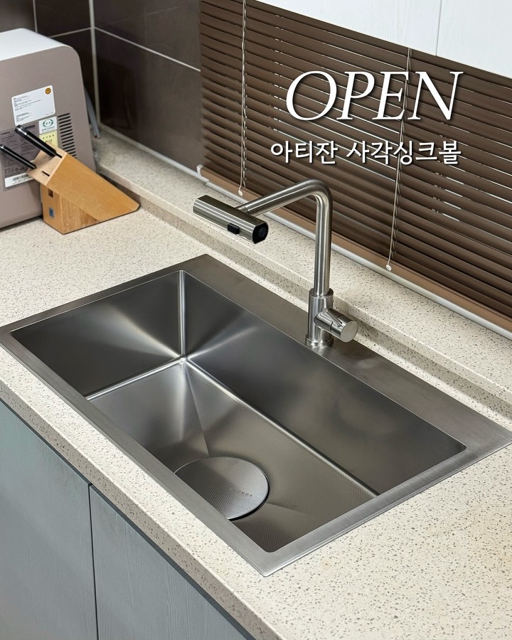 아티잔 사각싱크볼