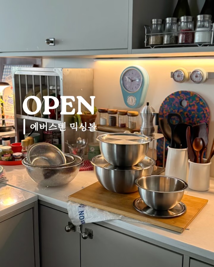 에버스텐 믹싱볼