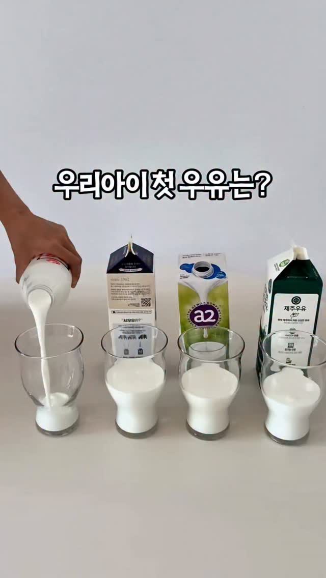 뉴오리진 A2 우유