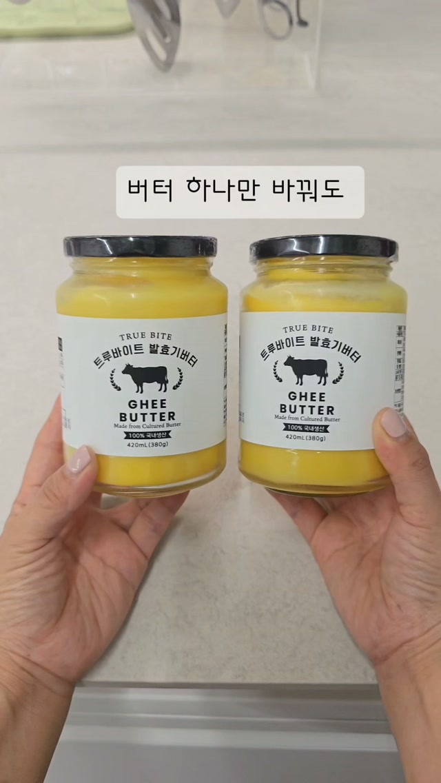 트루바이트 발효 기버터