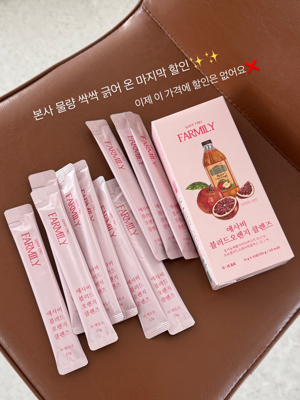 팜밀리 애사비
