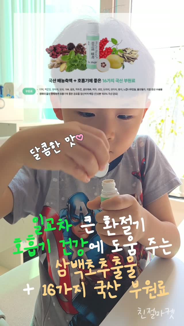 닥터파이토 파이토블락