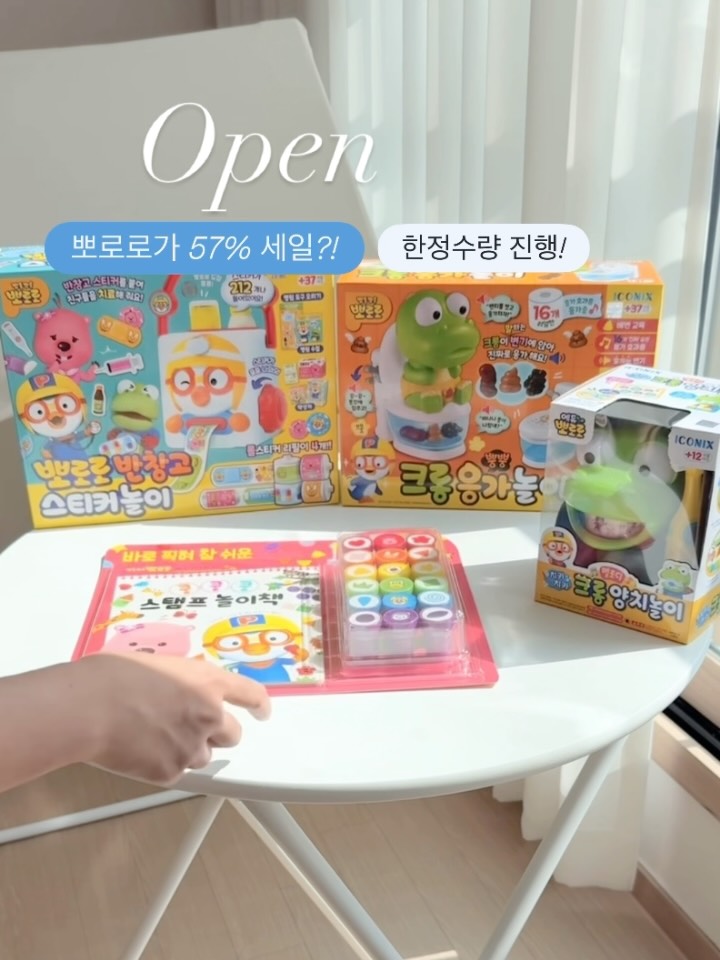뽀로로 장난감