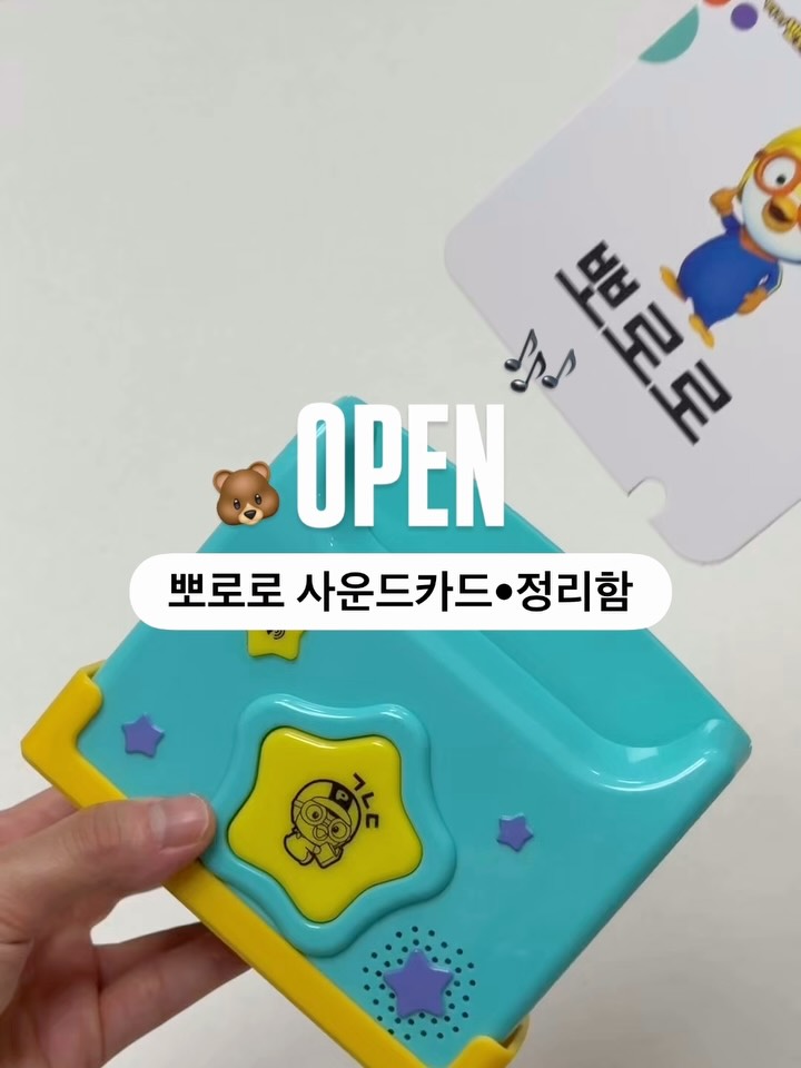 뽀사카•정리함