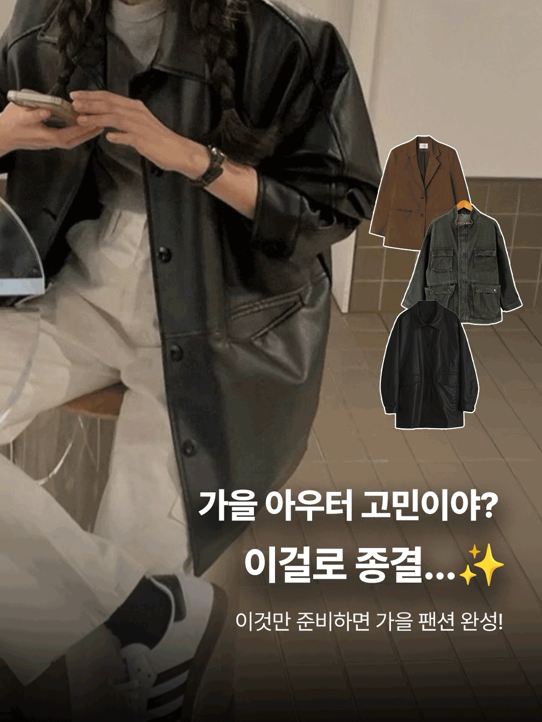 스웨이드 오버핏 클래식 자켓