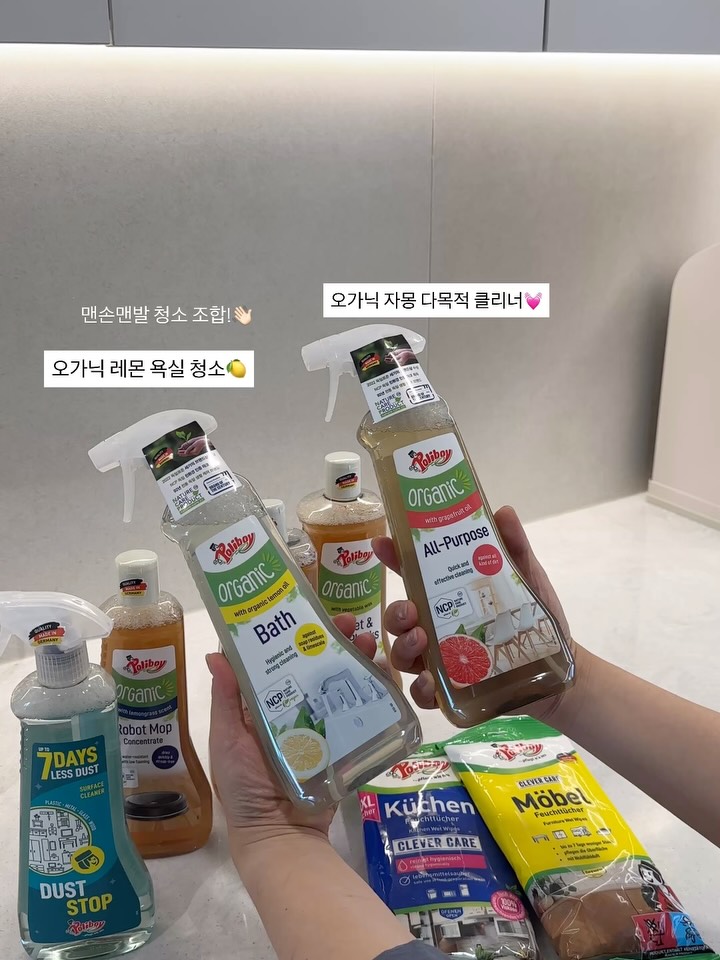 폴리보이 오가닉 라인 모음전