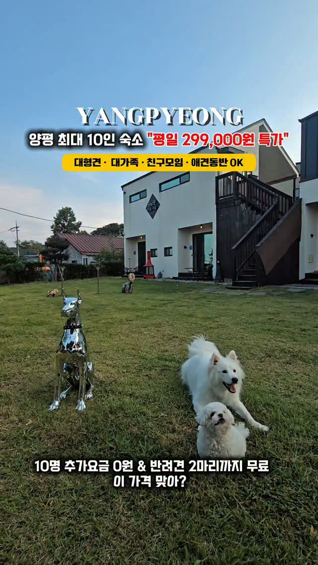 서울근교 숙소