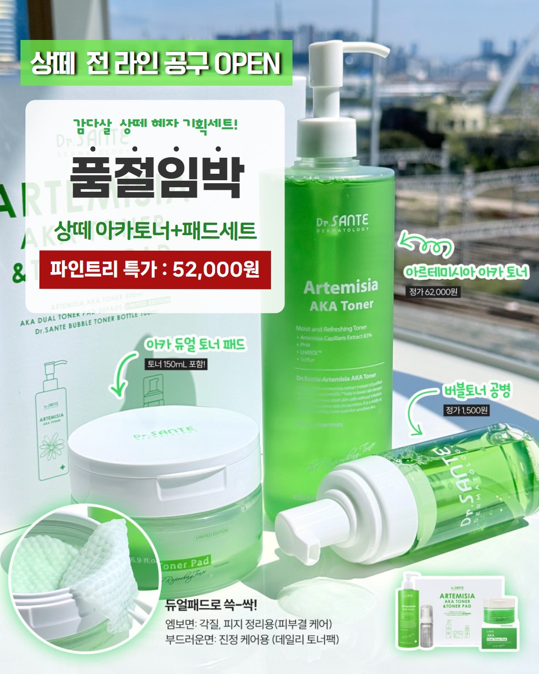 상떼 화장품