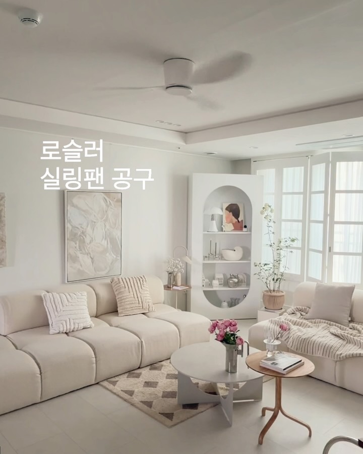 로슬러 실링팬