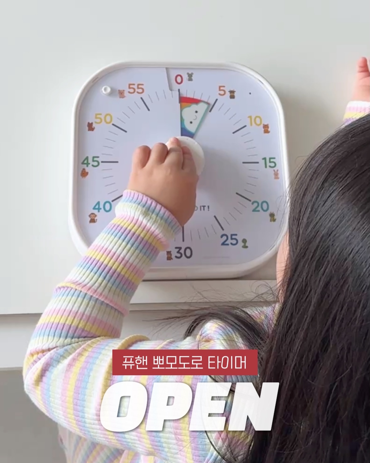 뽀모도로 타이머