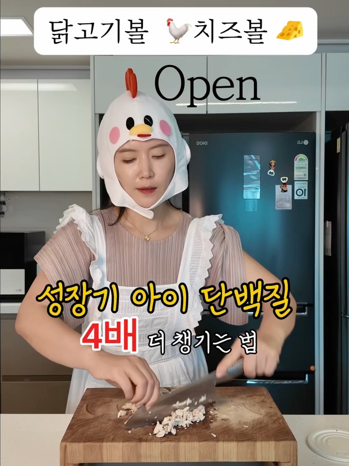 닭고기볼 + 치즈볼