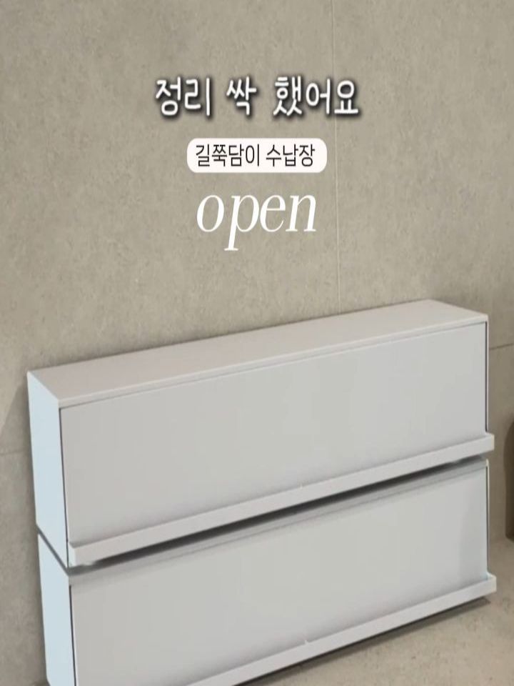 수납함