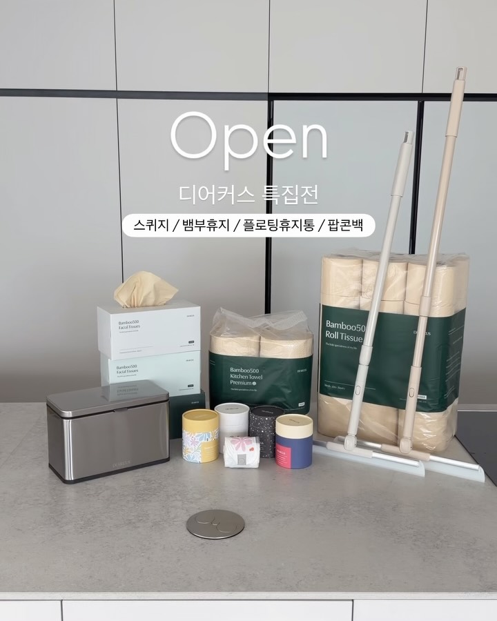 디어커스 스퀴지