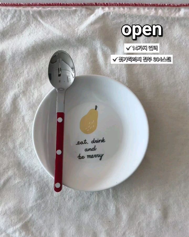 까사무띠 부케 보그 커트러리 풀세트
