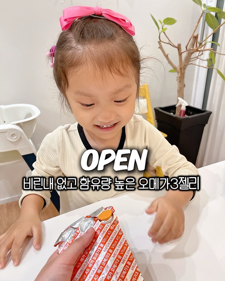 오메가3젤리